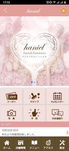 haniel（ハニエル）公式アプリ Screen 2
