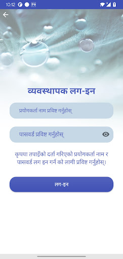 Pithuwa Khanepani Screenshot