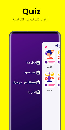 BILINGUO (AR/FR) Screen 2