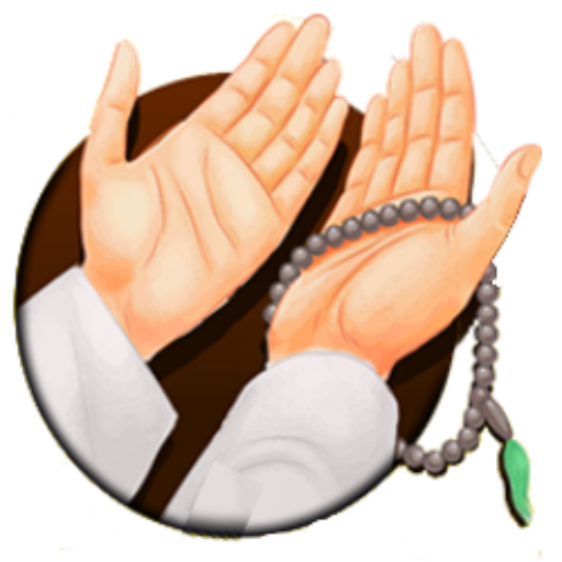 أدعية دينية (بدون نت) logo