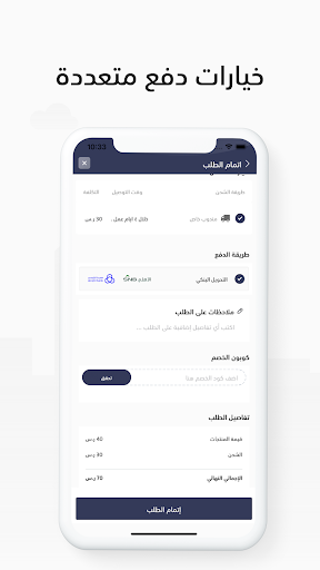 متجر عناية | Care Shop Screen 3