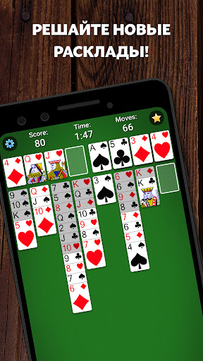 FreeCell Solitaire Screenshot 4