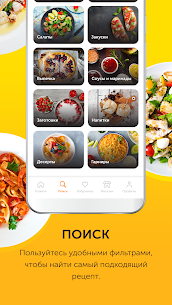 Food.ru: пошаговые рецепты 3
