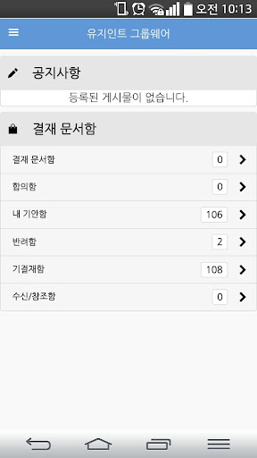 SmartMan Screen 2