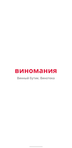 Android application Виномания screenshort