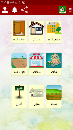 Real estate saudi in riyadh Screen 2