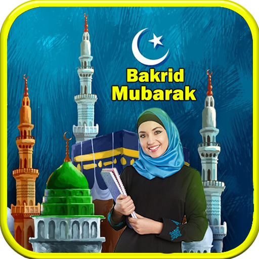 Bakrid Eid Mubarak Photo Frame logo