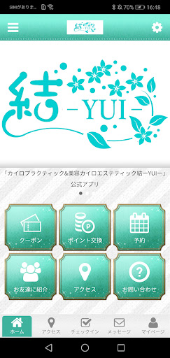 Android application カイロプラクティック＆美容カイロエステティック結公式アプリ screenshort