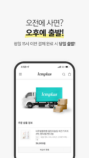 일센티플러스 Screen 3