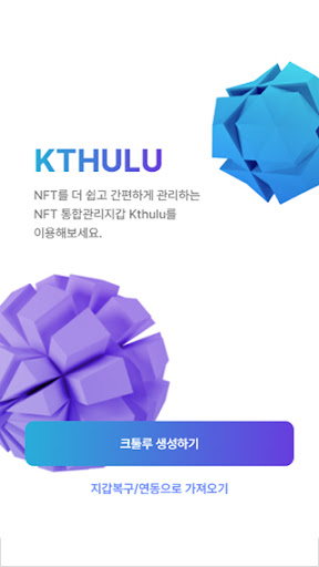 Android application Kthulu screenshort