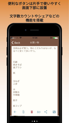 シンプルメモアプリ coffee memo Screen 2
