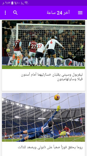 اخبار الرياضة العالمية