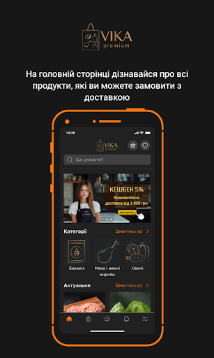 Android application VIKA premium screenshort