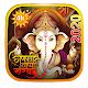 Ganesha HD Wallpapers 4K  Download on Windows
