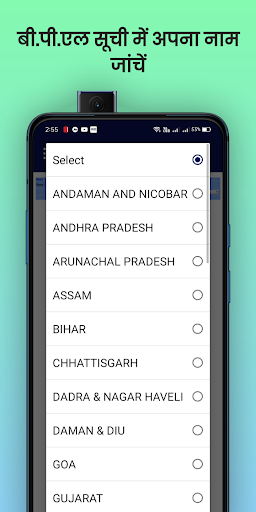 Pradhan Mantri Awas Info App Screen 2