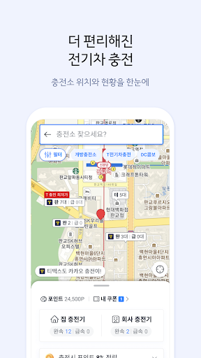 카카오내비 - 주차발렛전기차충전세차보험중고차