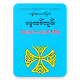 Catholic Myanmar Bible 1.2 Download on Windows