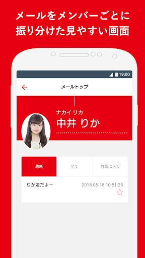 NGT48 Mail Screen 3