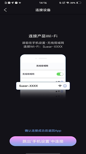 Suear Screen 2