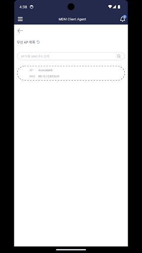 Android application 스마트엠디엠: SmartMDM screenshort