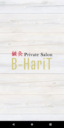 Android application 鍼灸 Private Salon B-HariT screenshort