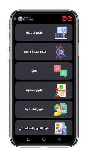 BAC FJiB Screen 2