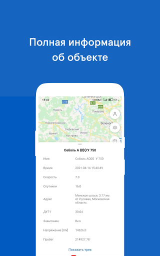 SKIF КТЖ Screen 2