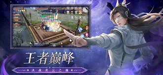 Game screenshot 诛仙-中国第一仙侠手游 mod apk