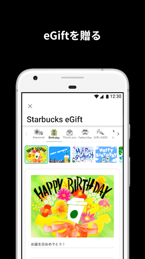 スターバックス ジャパン公式モバイルアプリ Google Play のアプリ