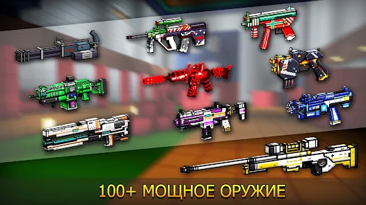 Приложение для андроид pixel gun 3d много денег