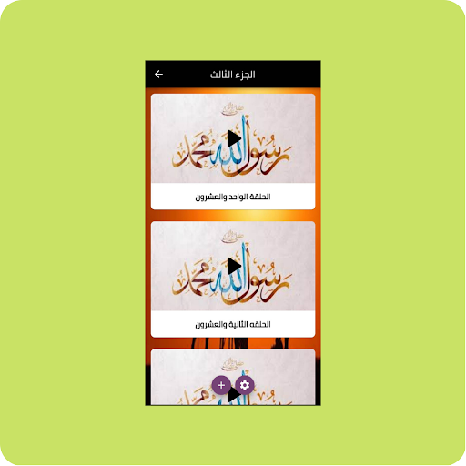 السيرة النبوية للعوضي