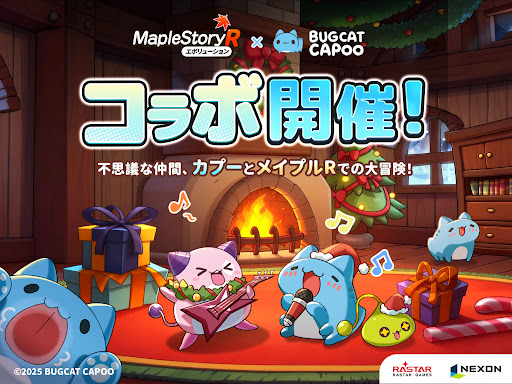 メイプルストーリーR: エボリューション screenshot 6