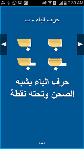 تعلم قراءة أحرف العربية في 24