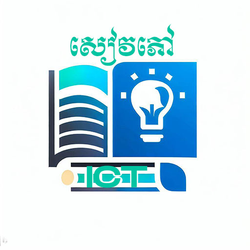 Khmer ICT Book logo
