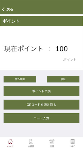 はあといん魚勝 Screen 3