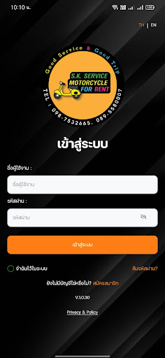 Android application SK.Service Motorcycle for rent screenshort