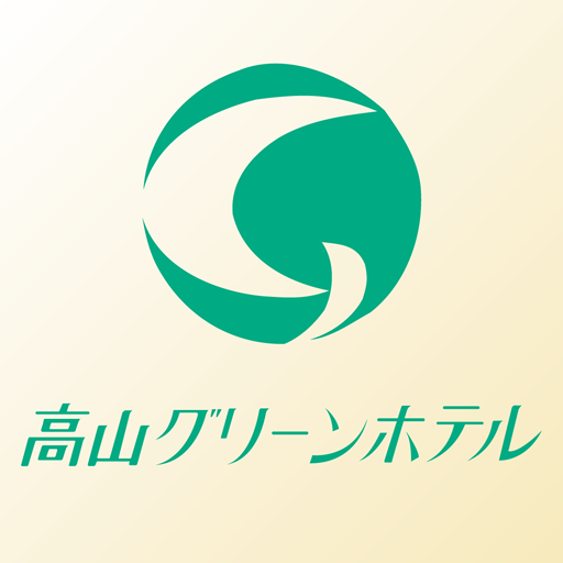 高山グリーンホテル公式アプリ logo