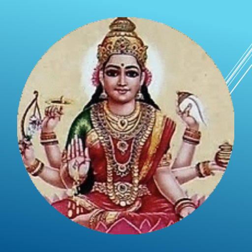 27 Dhan lakshmi audio mantras Screen 2