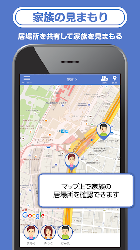 みまもりマップ Screenshot 1 - AppWisp.com