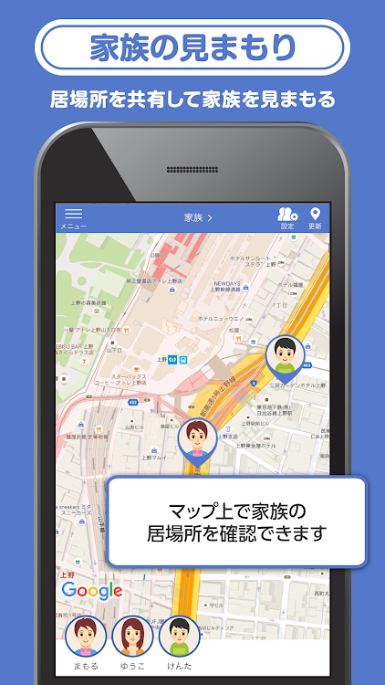 みまもりマップ - 2.3.26 - (Android)