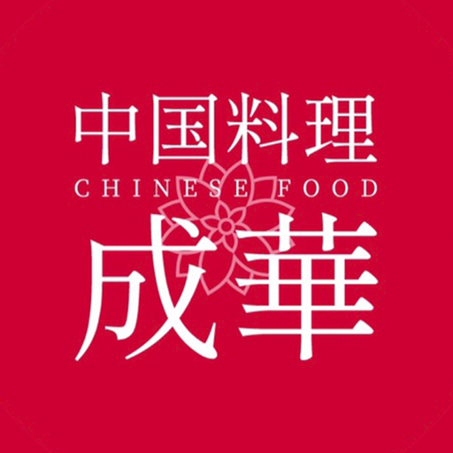 中国料理成華 logo