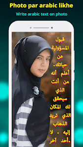 Write Arabic Text On Photo Unknown