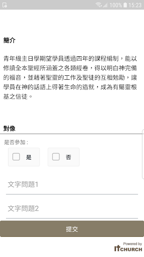 宣道會荃灣堂 TWCCMA Screen 3