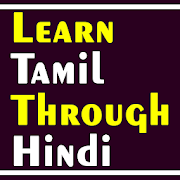 Learn Tamil through Hindi