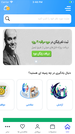 روانشناس سبز