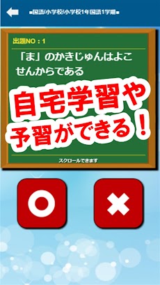 全教科 学年 学科別予習 復習総合勉強アプリ 小学生から大学入試 Toeic センター 共通テスト Androidアプリ Applion