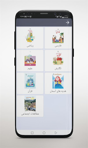 کتاب های درسی سوم دبستان Screen 2