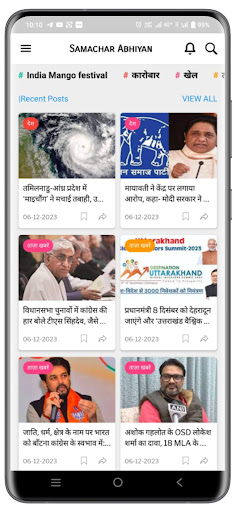 Samachar Abhiyan Screen 2