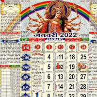Hindu Panchang Calendar 2021