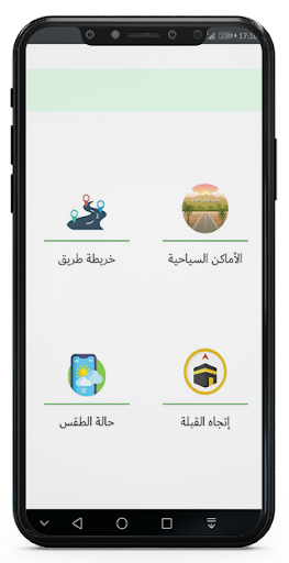 خريطة طرق المغرب اخر إصدار 202